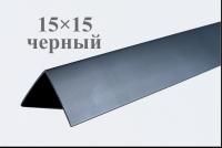 Черный ЛайнПласт™ 15х15