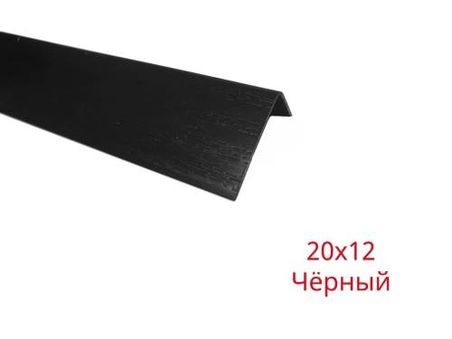 Уголок гибкий арочный Черный 20х12х2700 каталог