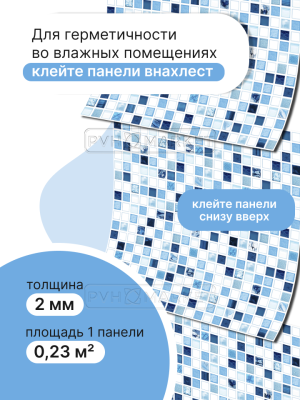 Панель 3D в ванную "Байкал" цена фото