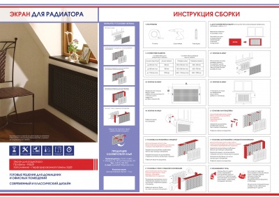 Декоративный экран для радиатора отопления Готико Венге 600х600 мм фото в интерьере