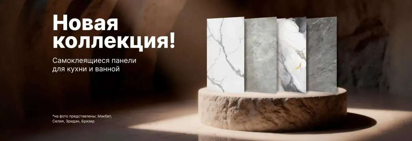 Новые удобные решения для вашего интерьера ПВХ Маркет ☎ +7 (904) 602-86-26 Новые удобные решения для вашего интерьера. Фото.