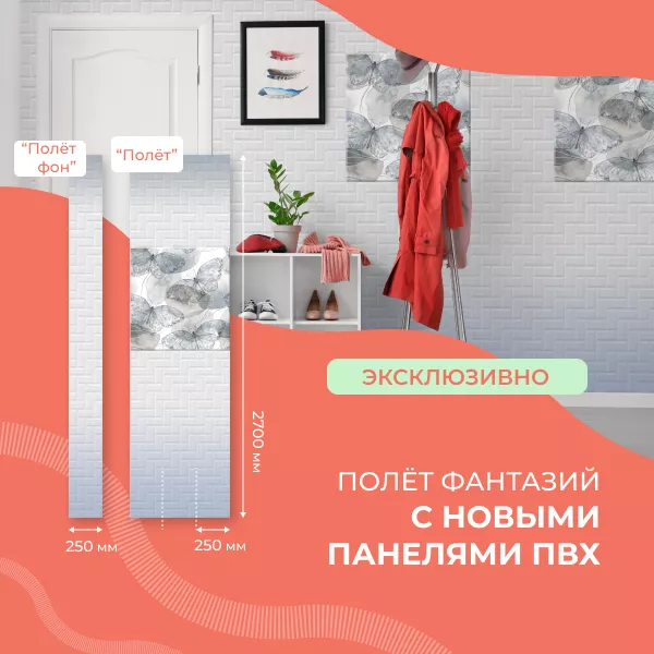 Фото. Новые эксклюзивные панели от Центурион!