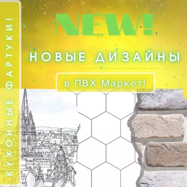 Фото. Новинки кухонных фартуков