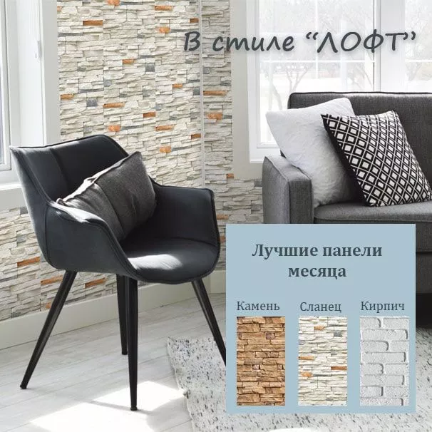 В стиле лофт ☎ +7(812)372-75-19