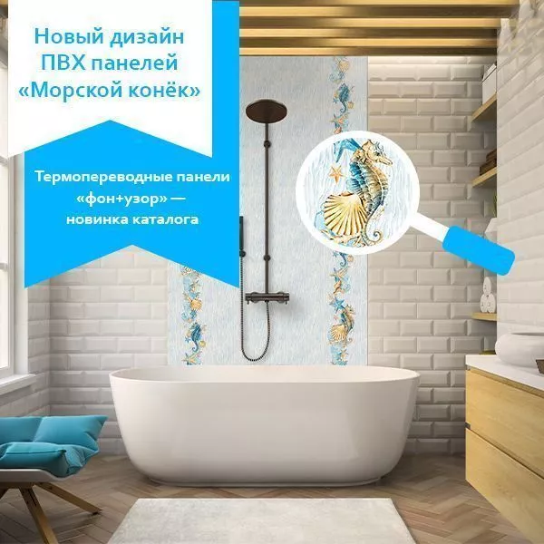 Новый дизайн панелей  ПВХ ☎ +7(812)372-75-19