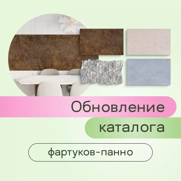 Фото. Новые стильные дизайны панно на кухонный фартук