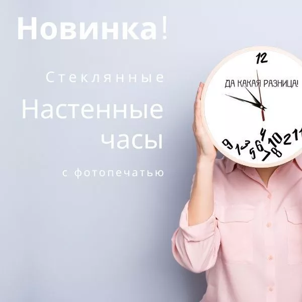 Часы настенные со стрелками Новинка каталога - часы настенные со стрелками. Фото. 