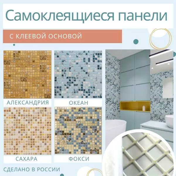 Фото. Новинка - самоклеящиеся панели ПВХ
