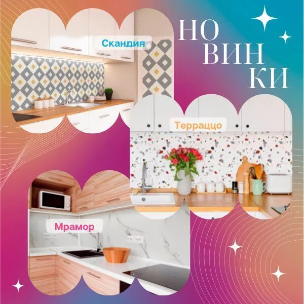 Фото. Скандинавская кухня с новым модным фартуком