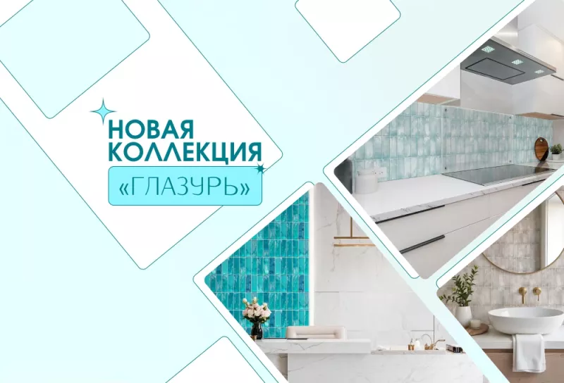 Фото. Когда хочется красиво и нестандартно: дизайнерские панели «Глазурь»