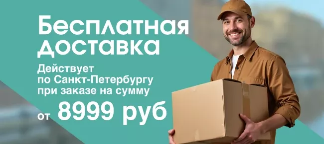 Бесплатная доставка по Санкт-Петербургу. Каталог фото.