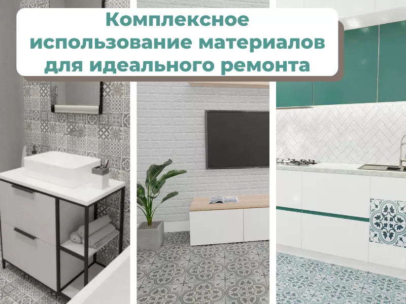 Фото. Как быстро сделать ремонт и при этом получить роскошный результат