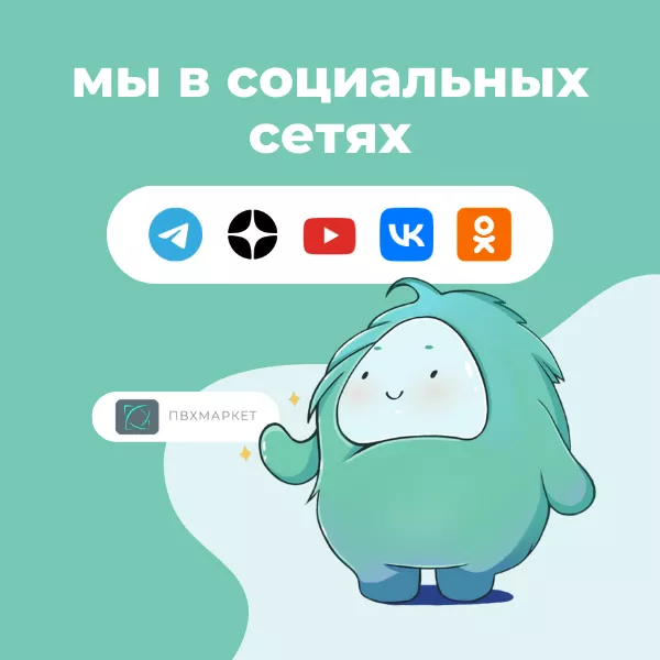 Фото. Ближе к вам: наши социальные сети!