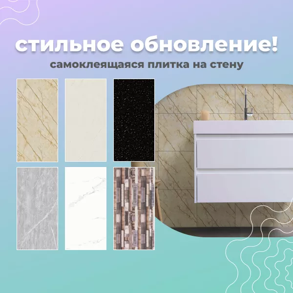 Фото. Новые глянцевые панели для стен в каталоге!
