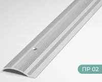 Серебро анодированное ПР 02 длина 2700 мм 1шт.