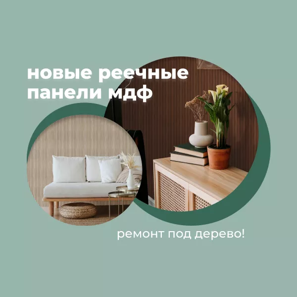 Фото. Обновление каталога: реечные панели МДФ!