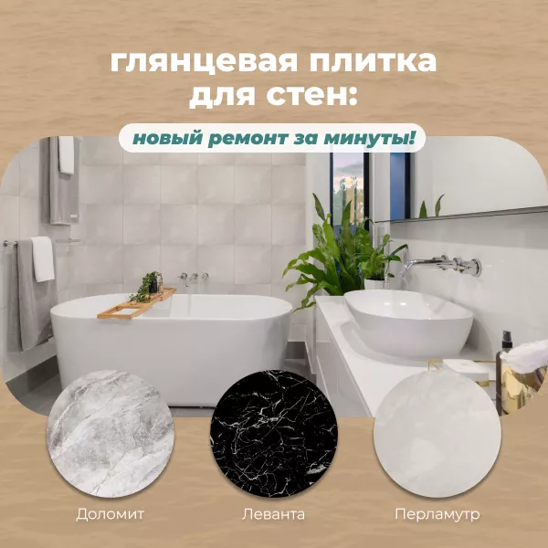 Фото. Глянцевая плитка: обновление каталога!