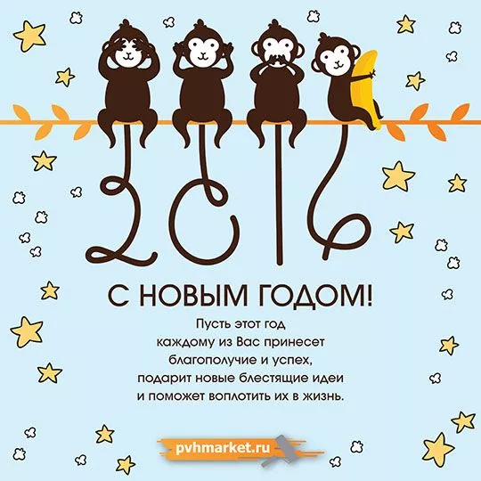 Фото. Поздравляем с Новым Годом!