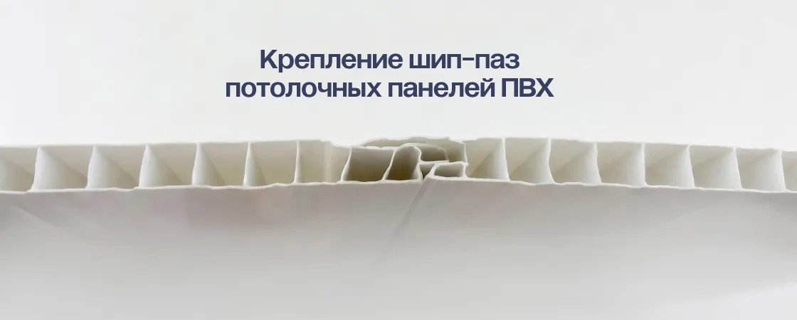 Крепление шип-паз