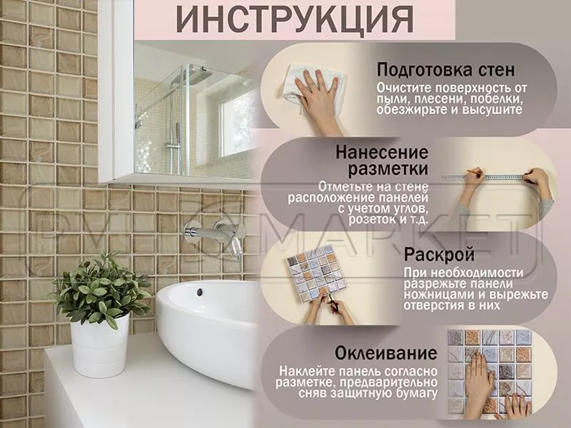 как приклеить пвх панели