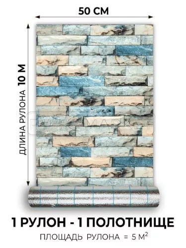 самоклейка обои в рулонах купить в интернет – магазине ПВХ Маркет ☎ +7 (904) 602-86-26 самоклеющиеся обои 3д