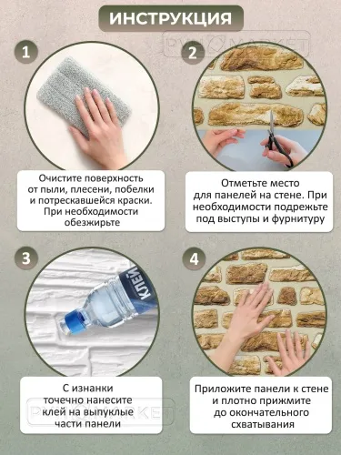 Наклейка 3д панелей на стену 