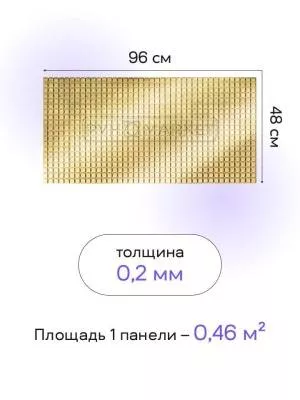 Панель 3D в ванную "Золото" цена фото