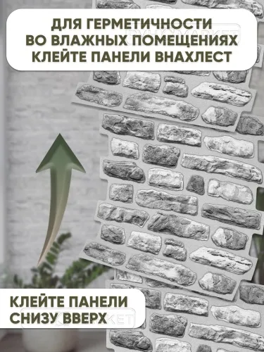 Наклейка 3д панелей на стену 