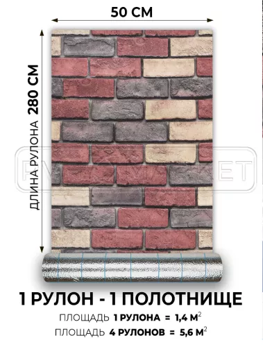 самоклеющиеся обои 3д