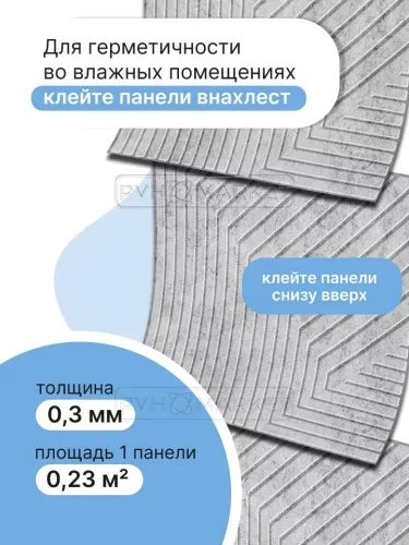 Панель 3D в ванную "Гранж" цена фото
