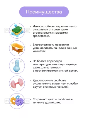 Пластиковые панели ламинированные для стен Персидский шелк каталог фото и цены