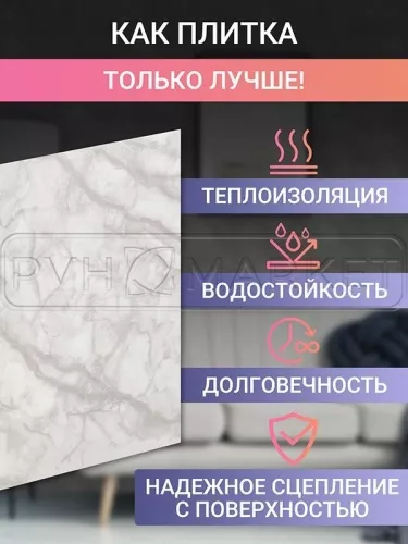 Самоклеющиеся панели фото