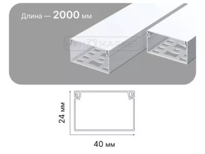 Кабель канал пластиковый 40х24х2000 мм