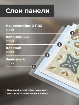 Фото. Самоклеящаяся панель ПВХ "Парма". Интернет-магазин ПВХ Маркет