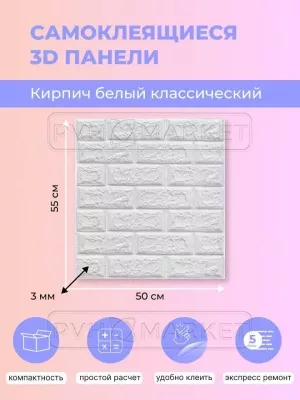 Самоклеющиеся панели фото