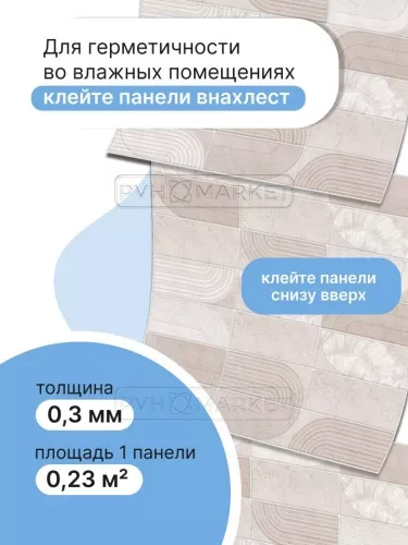 Фото. Палома беж. Интернет-магазин ПВХ Маркет