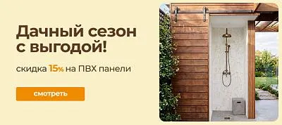 Дачная акция — панели ПВХ и фартуки для кухни