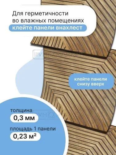 Панель ПВХ "Дуб медовый" 482х482 мм фото