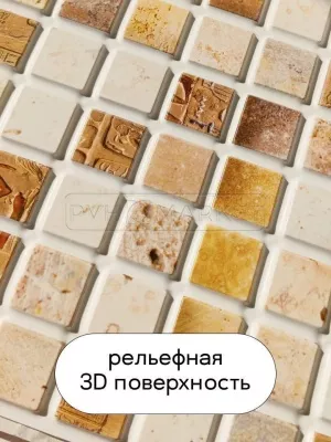 Самоклеющаяся мозаика "Сахара "
