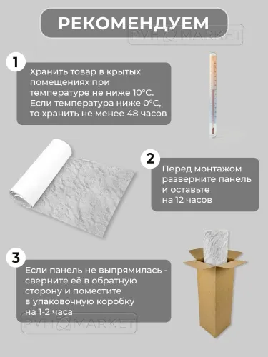 Фото. Эверест. Интернет-магазин ПВХ Маркет