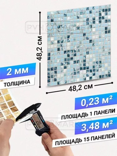 Панель 3D в ванную "Океан ПРЕМИУМ самоклеящаяся мозаика" цена фото