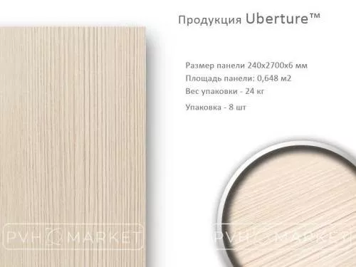 Панель стеновая МДФ фото в интерьере Лиственница