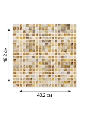 Самоклеющаяся мозаика "Сахара ПРЕМИУМ  самоклеящаяся панель"