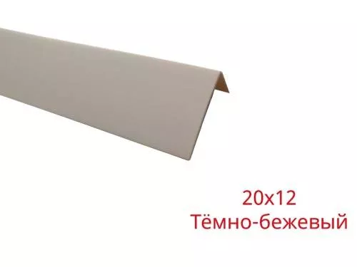 Уголок гибкий арочный Уголок арочный ПВХ темно-бежевый 20х12х2700х2700 каталог