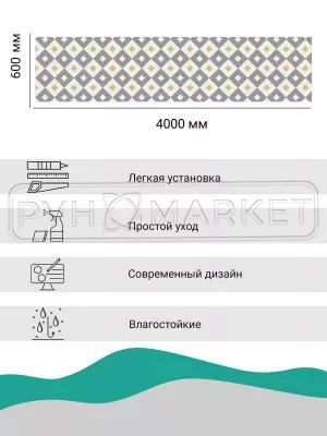 Экран для кухни из пластика Скандия 600 мм (длина 4 м)