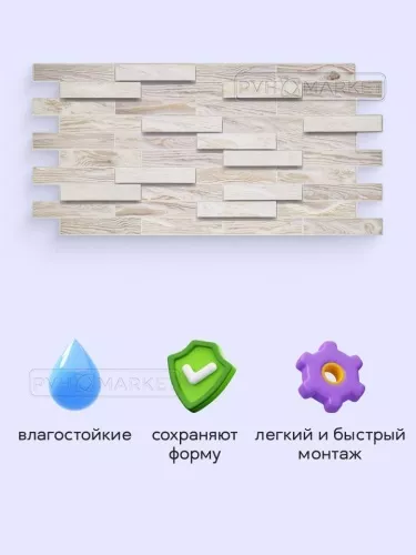 Декоративная панель под дерево "Дуб беленый панель" фото и цены