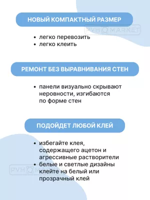 Панель 3D в ванную "Белфаст" цена фото