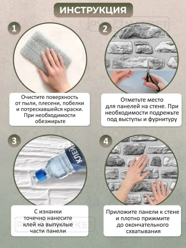 Наклейка 3д панелей на стену 