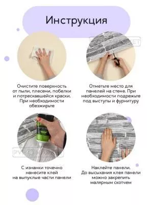Панель 3D в ванную "Астерия" цена фото