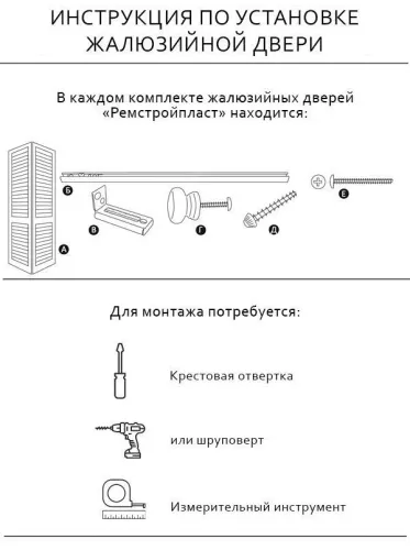 Дверь жалюзийная Дуб сонома цена и фото